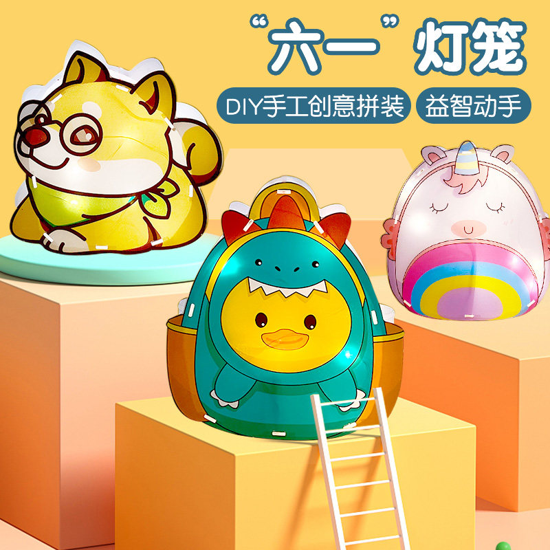 六一儿童节diy古风绘画手提小灯笼装饰幼儿园创意手工制作材料包