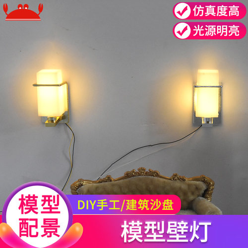 建筑壁灯价格 建筑壁灯图片 星期三