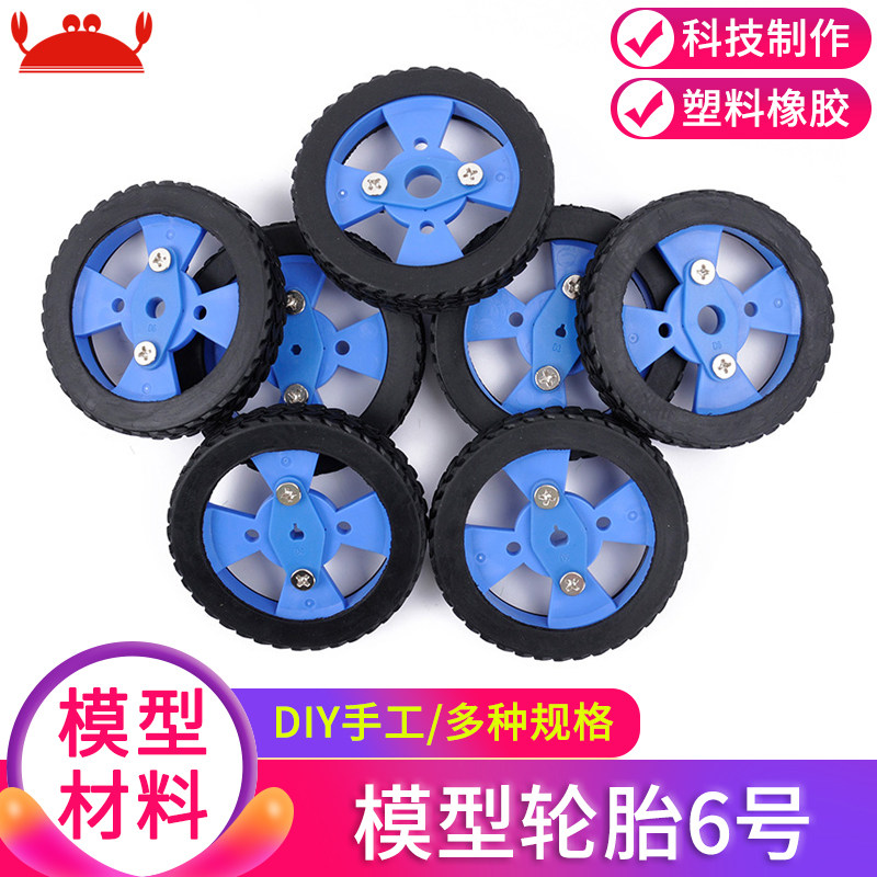 Crab Kingdom rubber Car tyre toy Wheels Model wheel parts DIY science and technology make Specificationsin the Play mode/Anime/Periphery/cos/Board games , Modeling tools/Accessories supplies  category - from Buy2taobao.com to provide professional Taobao agent buy service