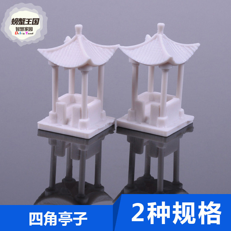 螃蟹王国 diy沙盘建筑模型材料 凉亭 户外配景园林 四角亭子 两种