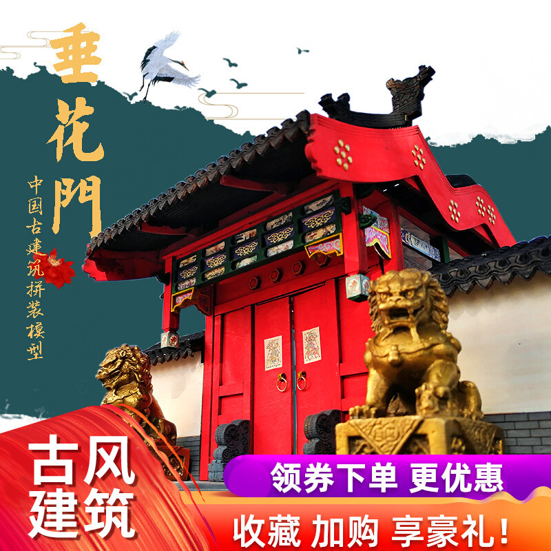 古风木质拼装模型徽派绣楼中国古建筑diy小屋垂花门微缩景观摆件