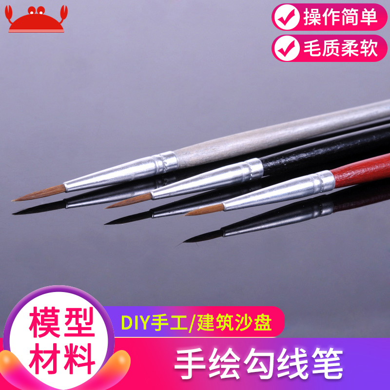 diy模型材料手绘勾线笔建筑沙盘