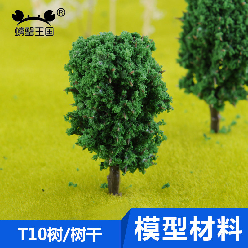 螃蟹王国沙盘建筑模型树干布景树粉t010 6cm 成品树园森村小树