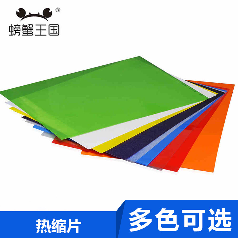 螃蟹王国热缩片橡皮章砖diy材料彩铅笔手绘饰品定制材料多功