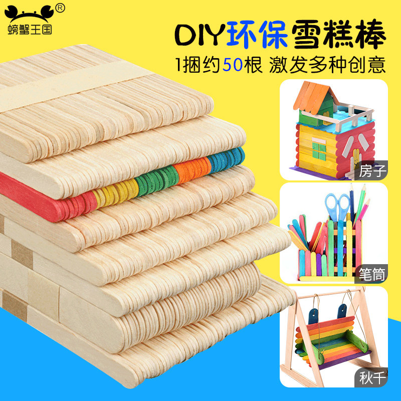 模型制作材料木条 雪糕棒冰棒棍手工diy材料木棍木条批发制作小屋