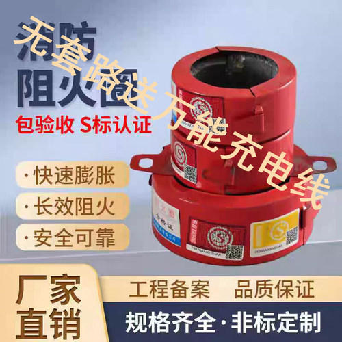 安睦消防阻火圈110型工厂生产