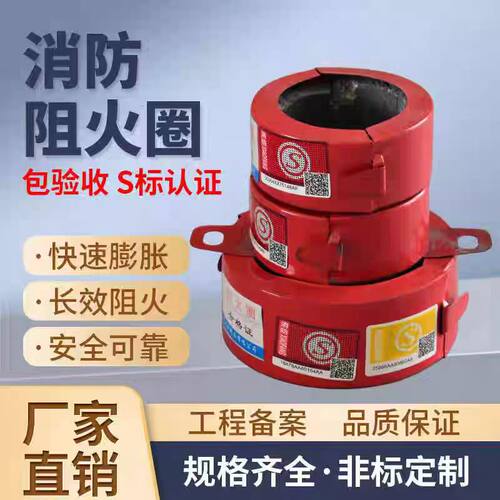 阻火圈110国标不锈钢防火圈