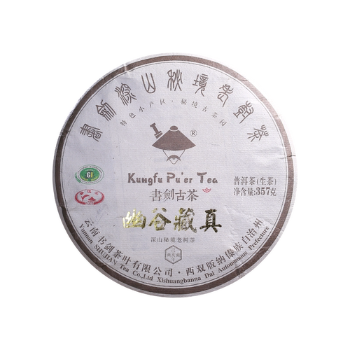 书剑藏系列幽谷357g小产区普洱茶