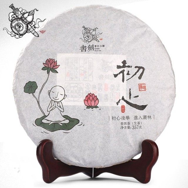 十三年陈老茶书剑2013年初心易武古树普洱生茶357克老普洱茶叶