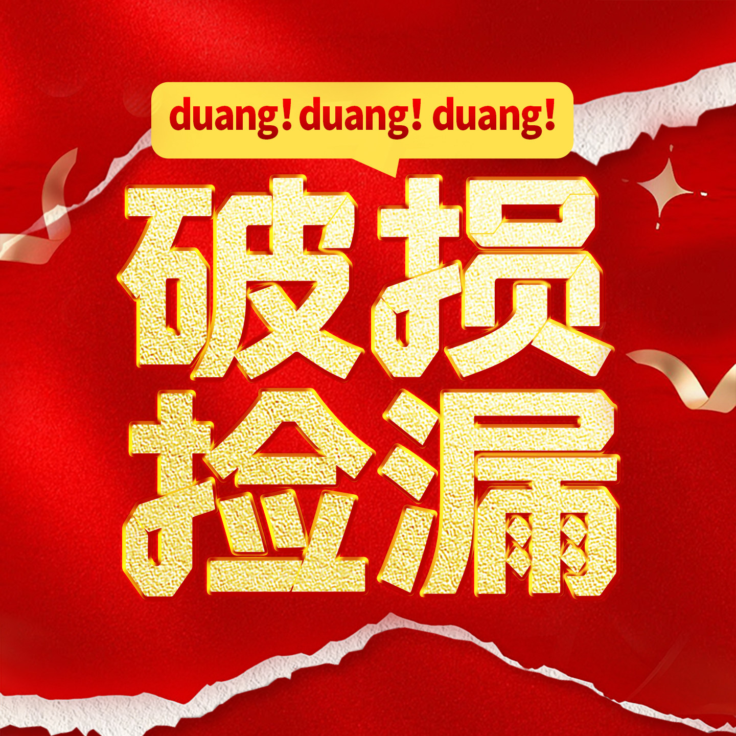 duang~破损捡漏盲盒~很破损！~很破损！在意慎拍！