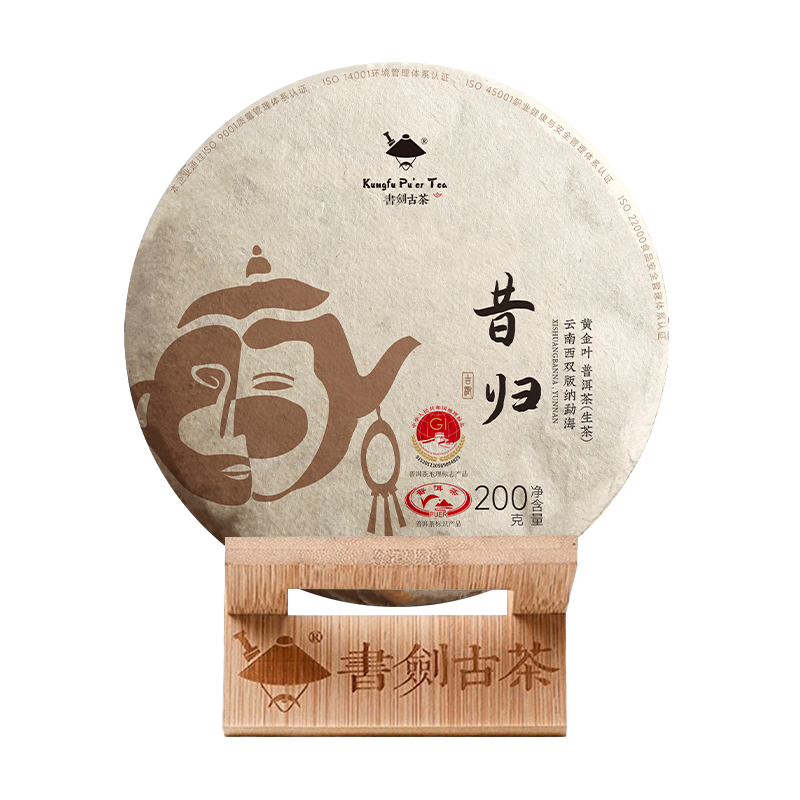 书剑古茶昔归黄金叶生茶饼