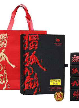 书剑古茶2021年春茶独孤九剑单株
