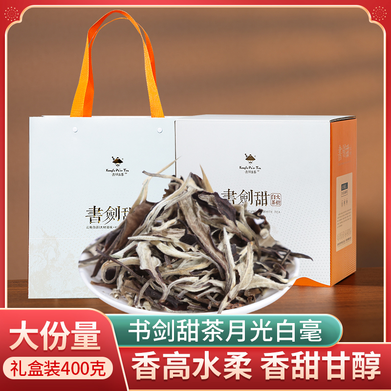 书剑月光白毫大分量口粮茶