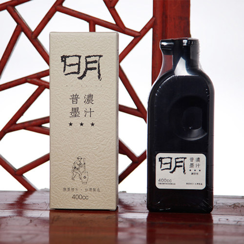 明星正品专用大瓶毛笔绘画墨汁