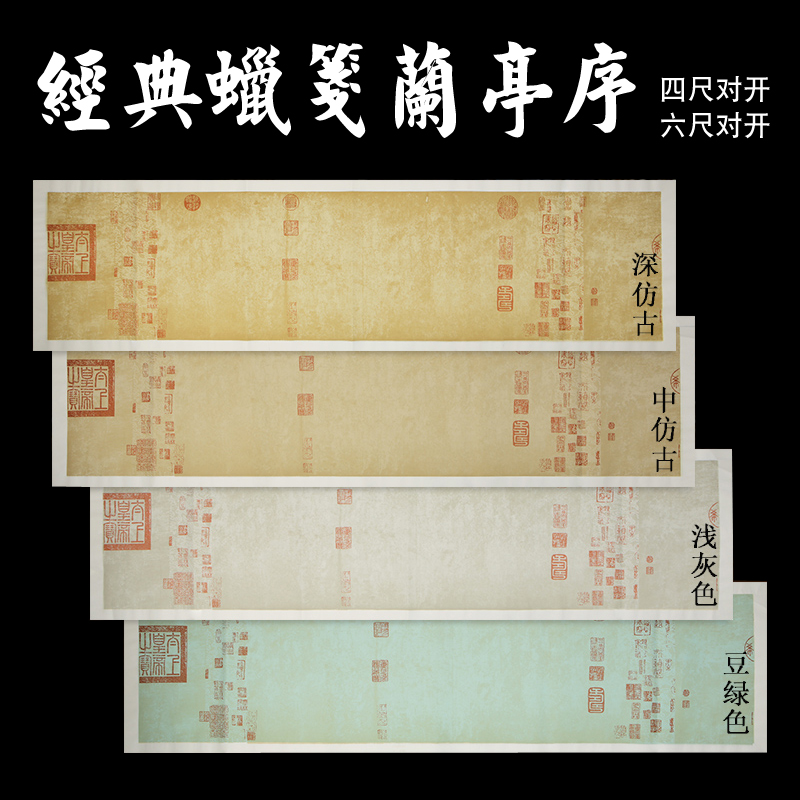 安徽明星蜡笺六尺对开书法作品