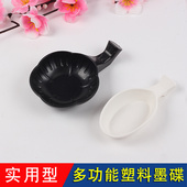 明星宣纸塑料水滴形墨碟毛笔搁水碟盛墨汁两用初学者学生用笔舔多功能文房四宝水写布专用