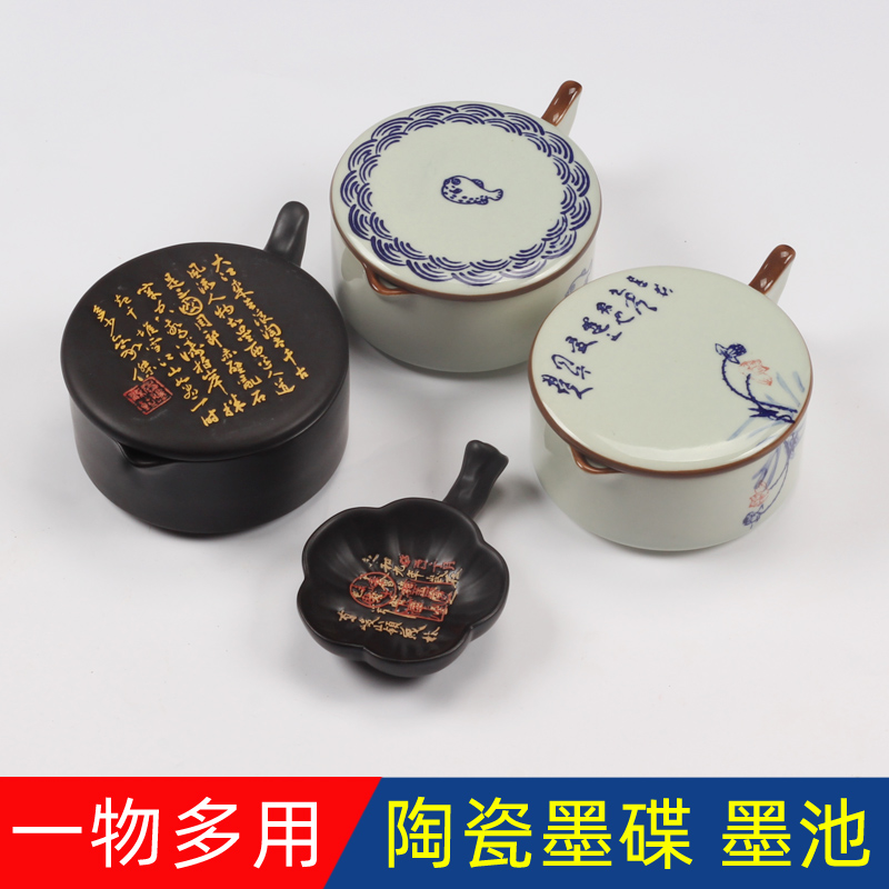 墨碟多功能陶瓷碟毛笔架笔洗笔搁水碟墨池文房四宝盛装墨汁用墨盒墨盘书法国画用古风笔舔学生用砚台初学者