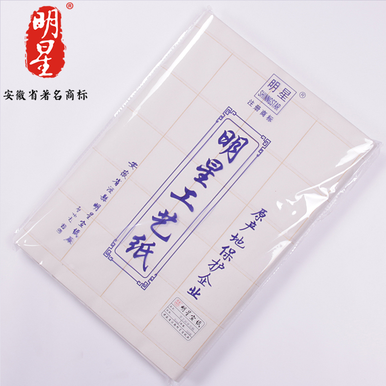安徽宣纸手工方格书法创作专用