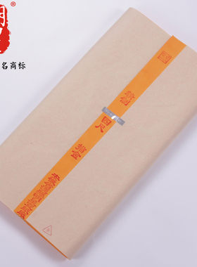 安徽明星宣纸手工四尺宣纸黄色书法专用纸洒金烫金描金双龙毛笔字书法作品纸写寿禅大字的宣纸