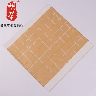 安徽明星宣纸四尺对开泥金方格子熟宣纸2cm3cm4cm小楷书法毛笔千字文创作比赛参展10张