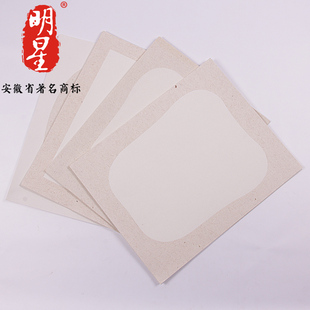 安徽明星宣纸手工檀皮麻纸软卡镜片33CM*41CM长纤维毛笔书法国画芭蕉扇书法作品专用纸