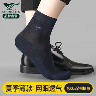 七匹狼袜子男士夏季薄款纯棉防臭吸汗透气中筒袜全棉商务男袜夏天