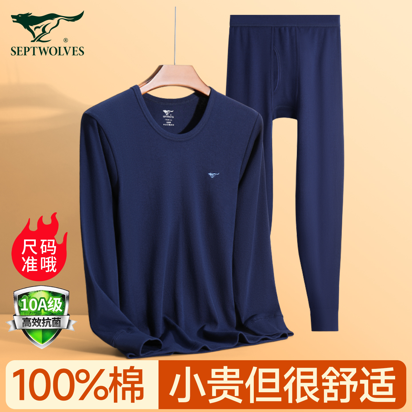 七匹狼秋衣秋裤男士纯棉套装100%全棉秋冬季中老年人保暖内衣男款