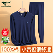 男士 纯棉套装 100%全棉秋冬季 七匹狼秋衣秋裤 中老年人保暖内衣男款