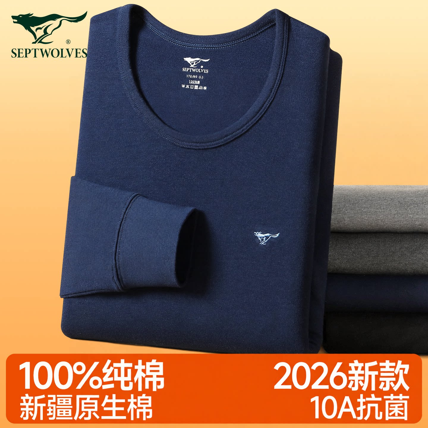 七匹狼男士睡衣秋衣单件上衣100%纯棉男式打底家居服保暖内衣上身