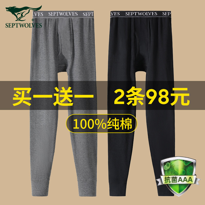 七匹狼秋裤男士纯棉毛线裤薄款衬裤男生修身全棉打底保暖棉裤冬季,女士内衣/男士内衣/家居服,保暖裤,淘宝优惠券,粉丝福利购,淘宝优惠卷