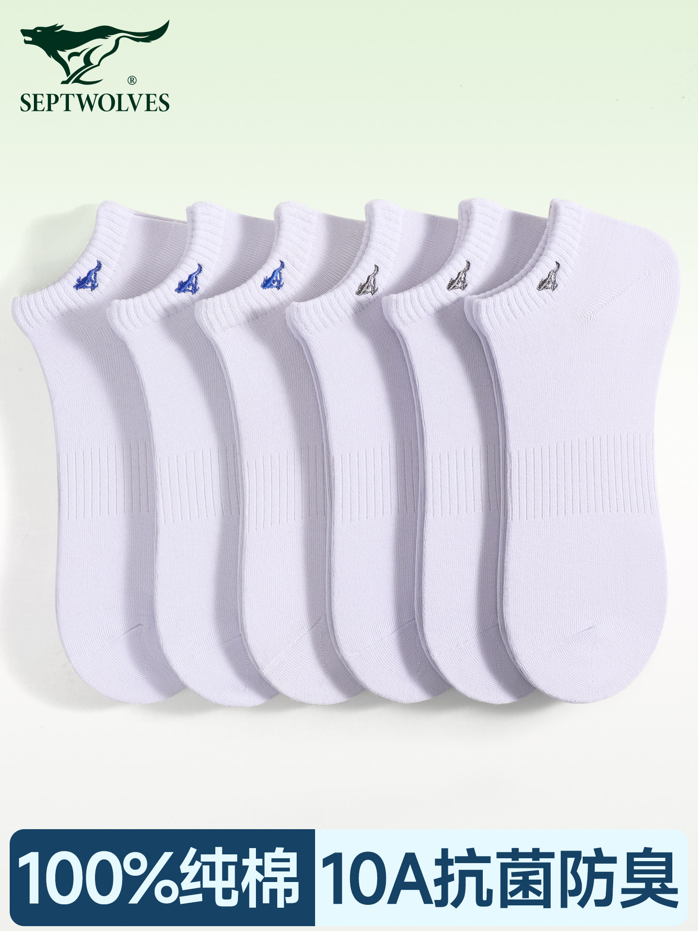 七匹狼袜子短袜男士夏天防臭吸汗运动袜100%纯棉白色男生袜子夏季