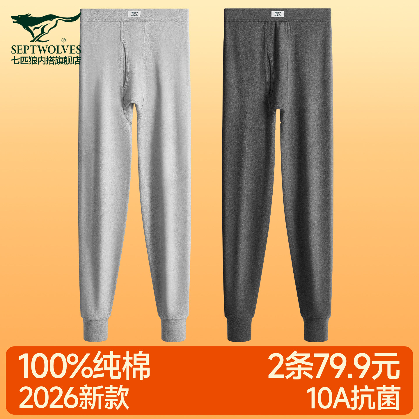 秋裤男款纯棉全棉薄款保暖裤图片