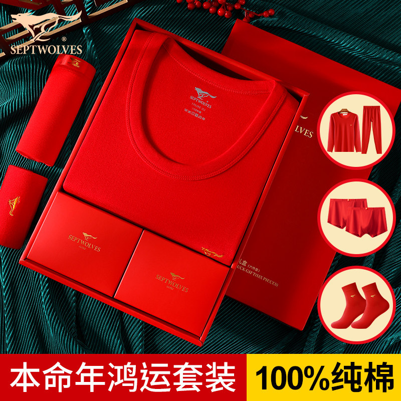 七匹狼本命年保暖内衣男士纯棉红色棉毛衫马年结婚秋衣秋裤女套装,女士内衣/男士内衣/家居服,男平角内裤,淘宝优惠券,粉丝福利购,淘宝优惠卷