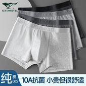 内裤 品牌透气平角裤 纯棉男生短裤 七匹狼男士 2026新款 四角裤 头男款