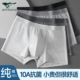 内裤 品牌透气平角裤 纯棉男生短裤 七匹狼男士 2026新款 四角裤 头男款