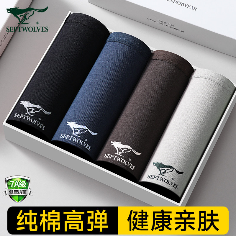 七匹狼男士内裤纯棉男生2026新款平角短裤衩青年男式全棉四角裤头,女士内衣/男士内衣/家居服,男平角内裤,淘宝优惠券,粉丝福利购,淘宝优惠卷