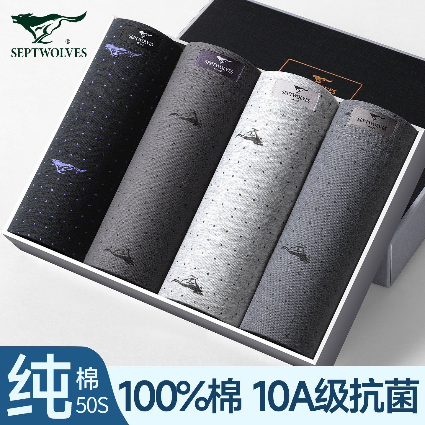 七匹狼男士内裤纯棉男生新款透气四角裤头大码男式全棉平角短裤衩,女士内衣/男士内衣/家居服,男平角内裤,淘宝优惠券,粉丝福利购,淘宝优惠卷