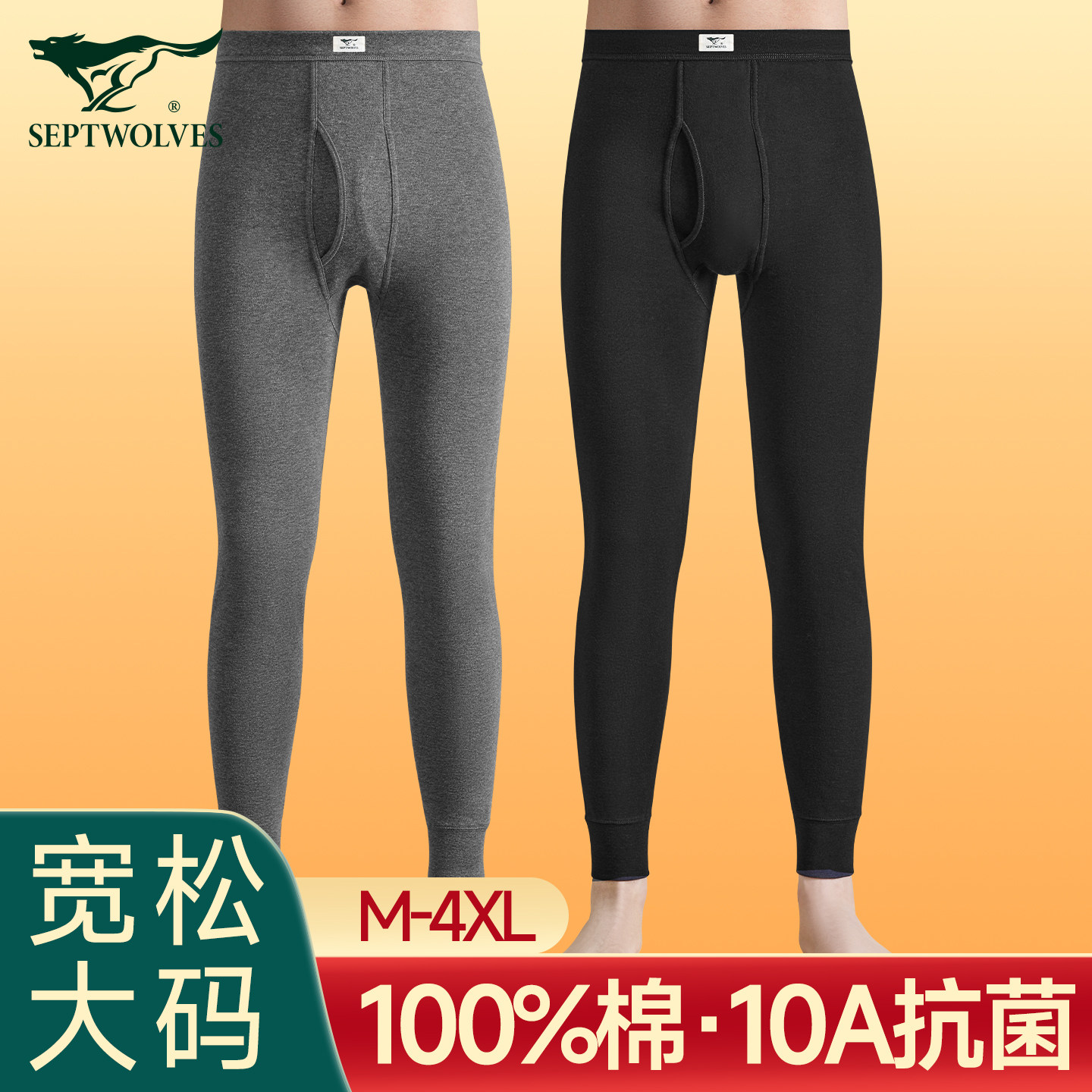 七匹狼男士秋裤男款纯棉100%全棉打底线裤薄款棉毛保暖裤衬裤宽松,女士内衣/男士内衣/家居服,保暖裤,淘宝优惠券,粉丝福利购,淘宝优惠卷