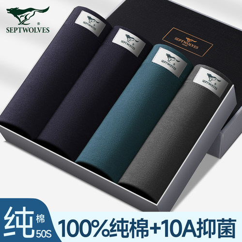 七匹狼内裤100%纯棉男士短裤