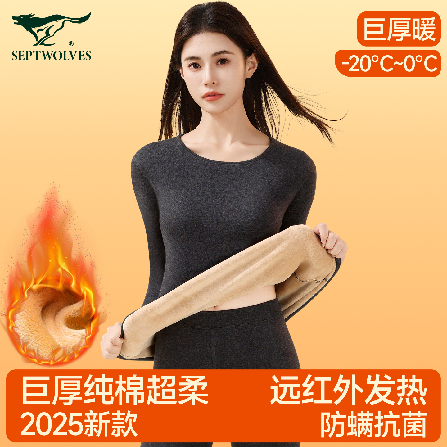 七匹狼保暖内衣女款加绒加厚套装