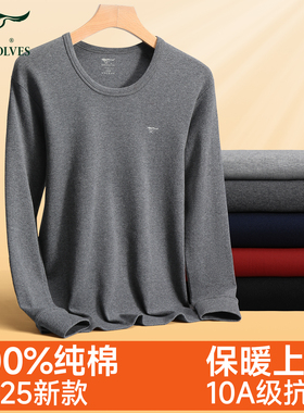 七匹狼秋衣男士100%纯棉单件秋冬打底男款棉毛衫全棉上衣保暖内衣