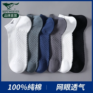 纯棉男士 七匹狼袜子男夏季 薄款 短袜防臭吸汗男生网眼透气短筒袜潮