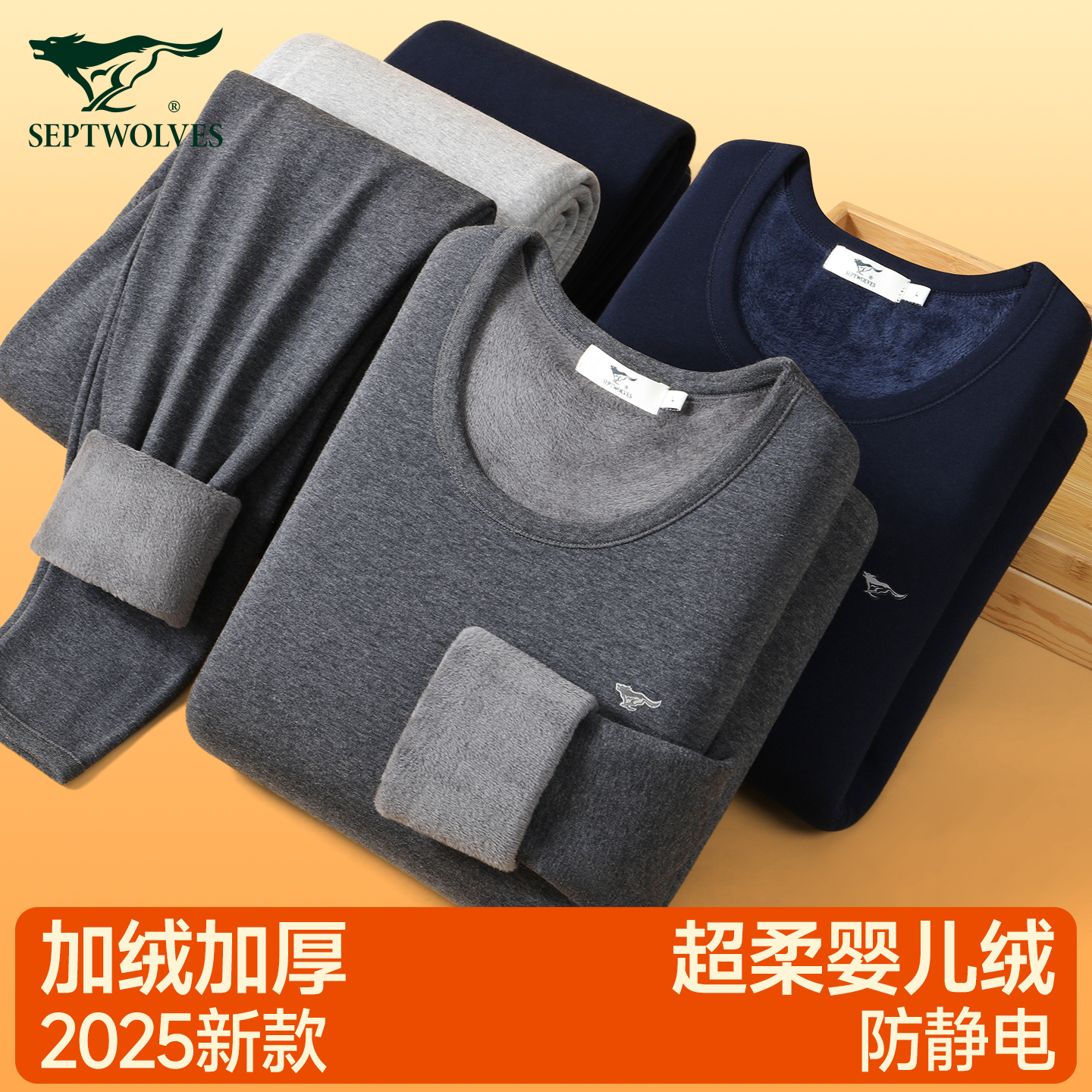 保暖内衣套装加绒加厚防静电