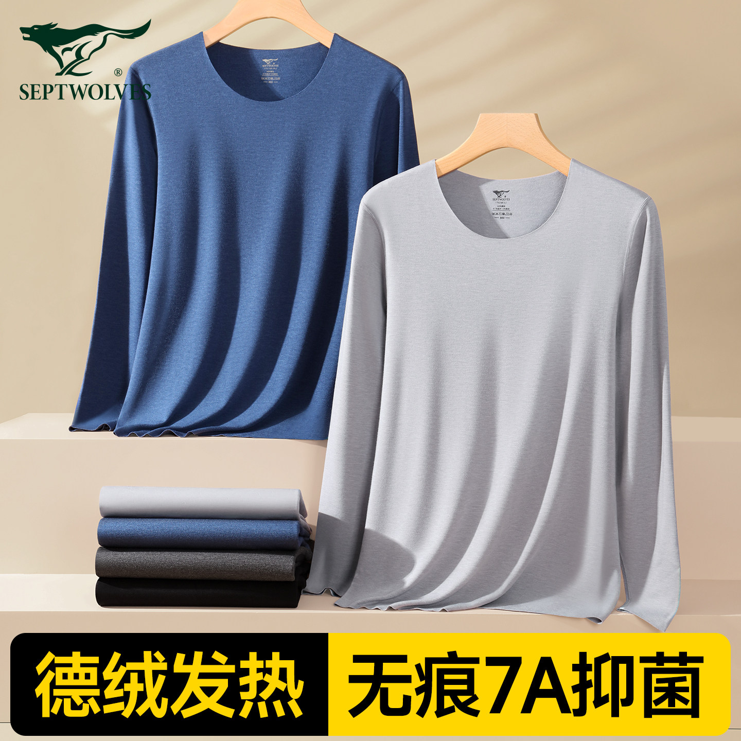 七匹狼保暖内衣男士单件上衣德绒发热无痕打底上身冬季内穿秋衣女,女士内衣/男士内衣/家居服,保暖套装,淘宝优惠券,粉丝福利购,淘宝优惠卷