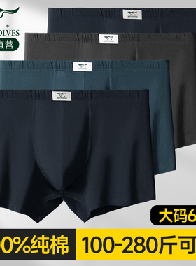 七匹狼男士内裤男款大码宽松纯棉男式四角短裤加肥加大全棉平角裤