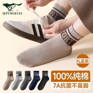 七匹狼袜子男款纯棉中筒袜男士100%全棉防臭7a抗菌秋冬季厚运动袜