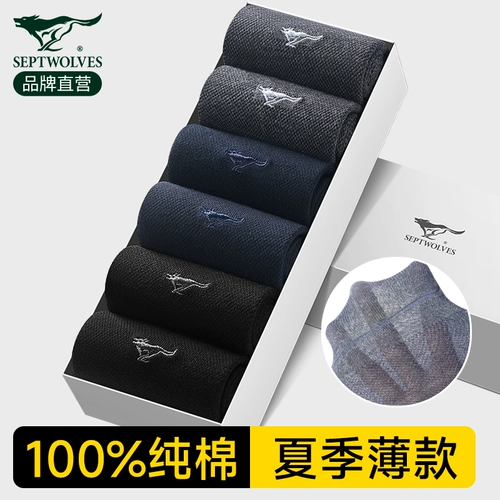 Septwolves, хлопковые летние тонкие дезодорированные носки, гольфы, впитывают пот и запах, средней длины