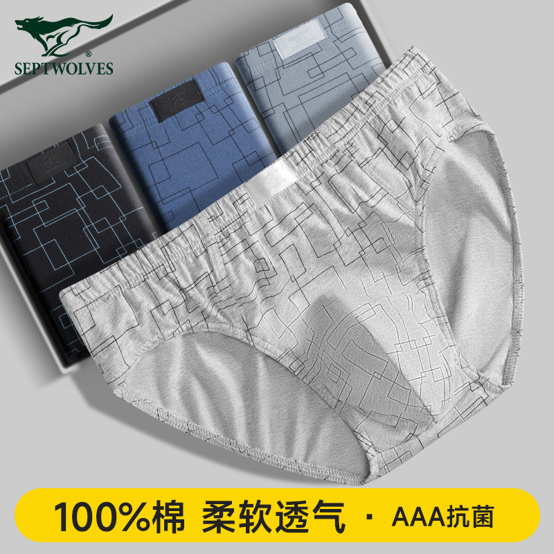 七匹狼男士内裤三角裤纯棉透气