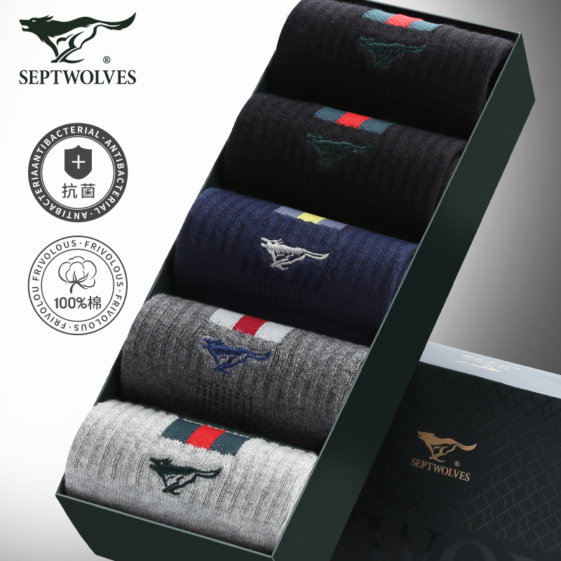 七匹狼袜子男中筒纯棉抗菌