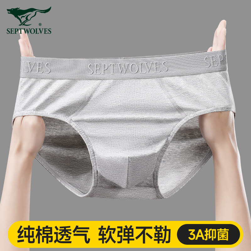 七匹狼男士三角内裤男款纯棉短裤抗菌排汗男生运动底裤头全棉裤衩,女士内衣/男士内衣/家居服,平角裤,淘宝优惠券,粉丝福利购,淘宝优惠卷